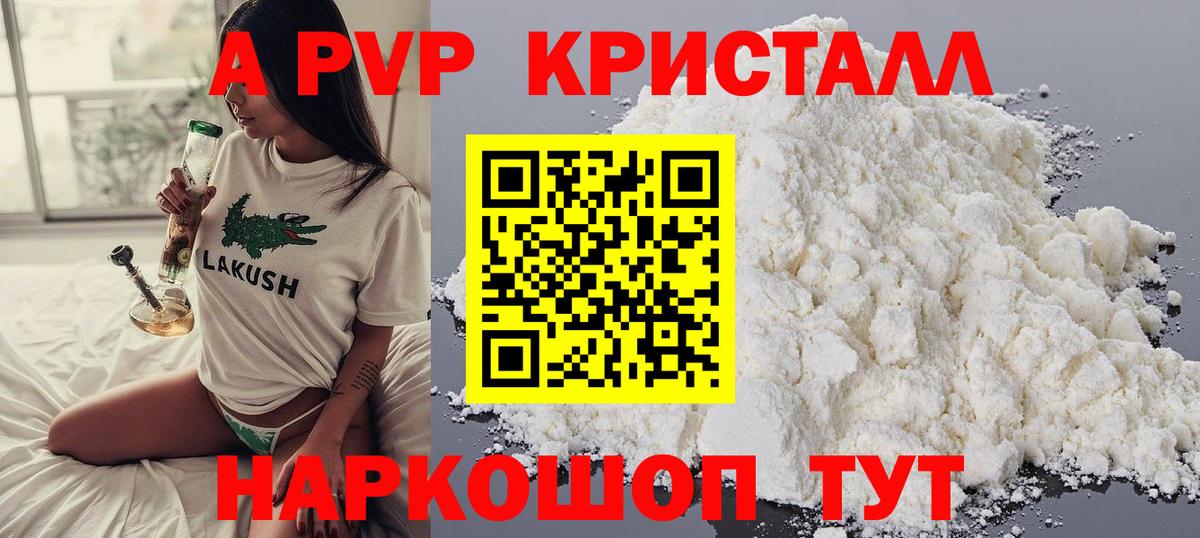 Альфа ПВП мука Кострома