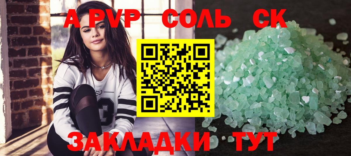 Alpha-PVP Crystall  A-PVP  Кострома  А ПВП VHQ  Вход с VPN 