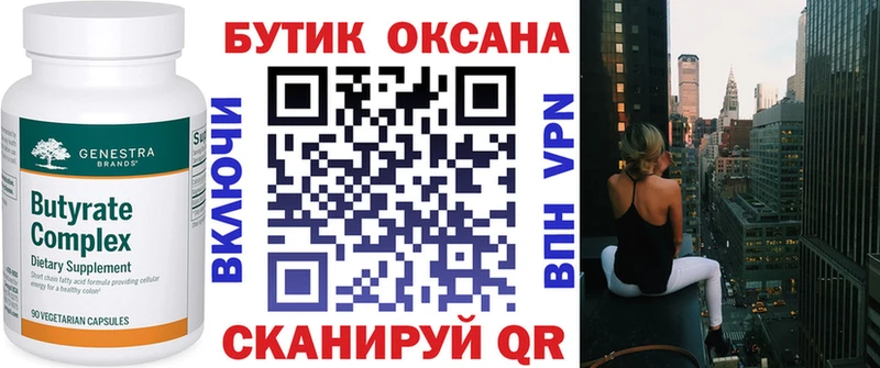 Бутират оксибутират  где найти наркотики  Кострома 