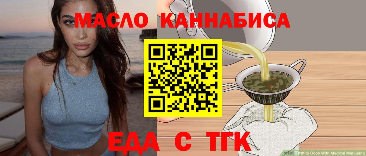 Cannafood конопля  Вход с VPN  Кострома 