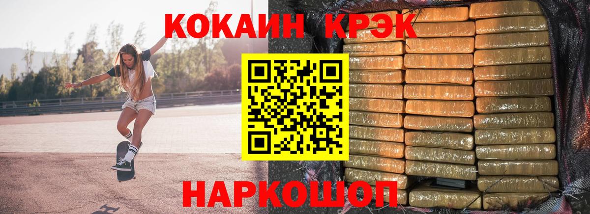 Cocaine Колумбийский  КОКАИН  Кострома  Вход с VPN 