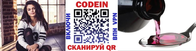 Кодеин напиток Lean (лин)  маркетплейс формула  Кострома 