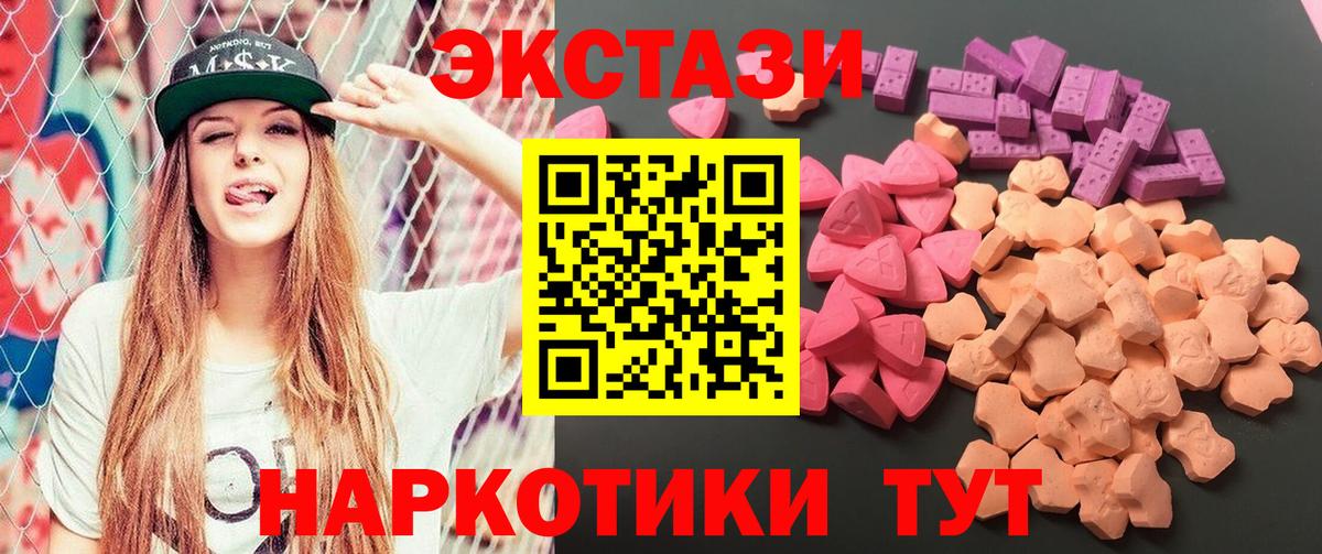 Экстази XTC Кострома