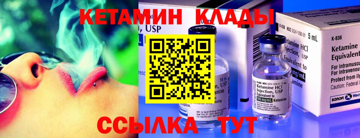 КЕТАМИН ketamine Кострома