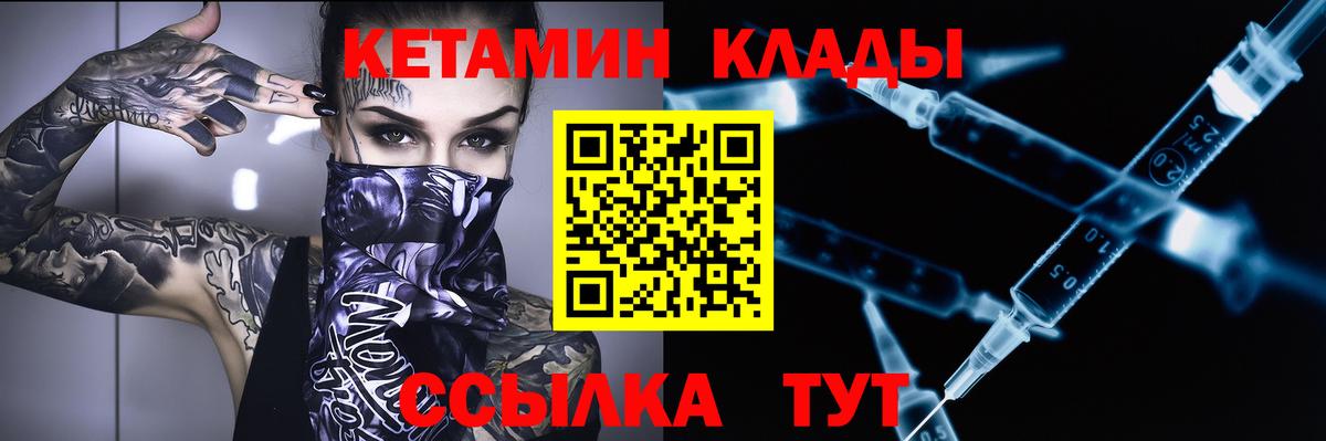 Кострома  КЕТАМИН ketamine  Вход с VPN  Кетамин VHQ 