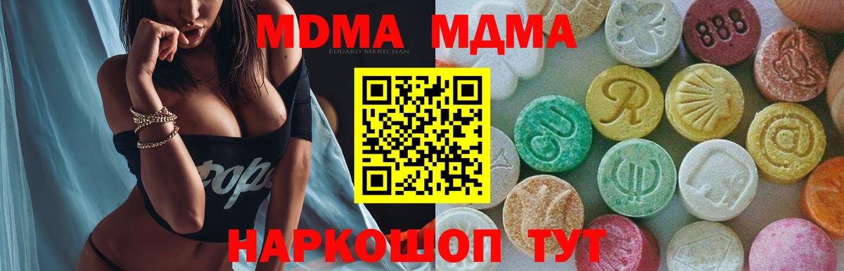 MDMA crystal  MDMA  MDMA Molly  Кострома  Вход с VPN 