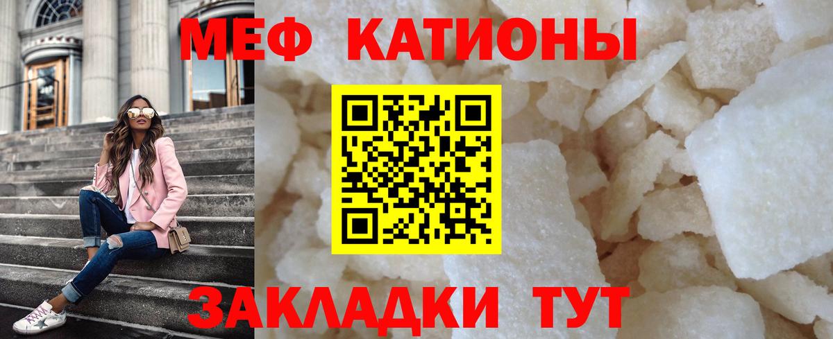 МЯУ-МЯУ mephedrone  Мефедрон VHQ  Мефедрон  Меф  Кострома  Вход с VPN 