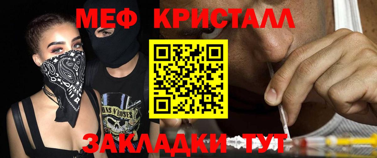 Мефедрон мука Кострома