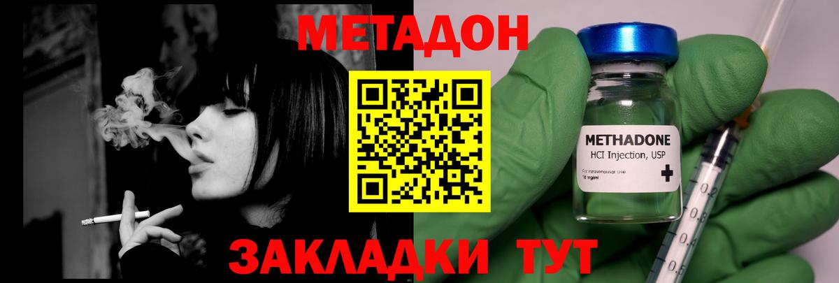 МЕТАДОН кристалл  Вход с VPN  omg ссылка  Кострома 