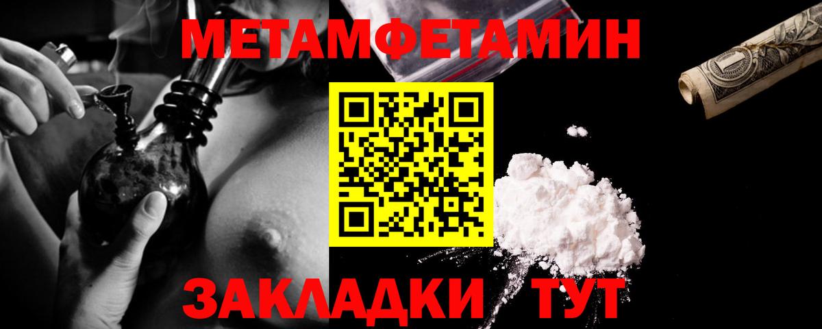 Кострома  МЕТАМФЕТАМИН Methamphetamine  Вход с VPN 